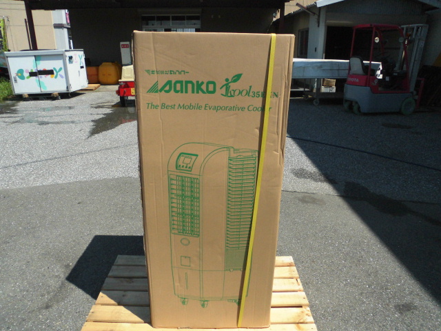 サンコー ECO冷風機 買取致しました。岐阜 大垣 買取専門店 高価買取