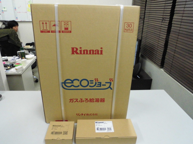 リンナイ ガスふろ給湯器 家電製品 買取致しました。岐阜 大垣 買取専門店 高価買取