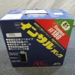 インサルパック 建築資材買取致しました。岐阜 大垣 買取専門店 高価