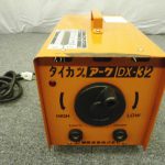 アーク溶接機 タイカツ 工具買取致しました。岐阜 大垣 買取専門店 高価買取