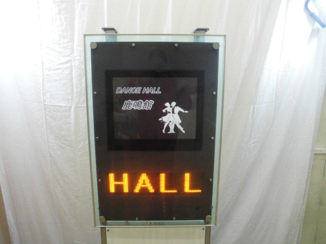 電光看板 買取致しました。岐阜 大垣 買取専門店 高価買取