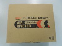 ロブスター エアーリベッター 工具買取致しました。岐阜 大垣 買取専門店 高価買取 リサイ