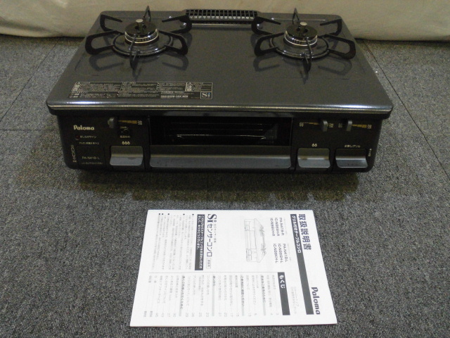 パロマ ガステーブル 家電製品買取致しました。岐阜 大垣 買取専門店 高価買取 リサイ