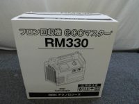 フロン回収機 買取致しました。岐阜 大垣 買取専門店 高価買取 リサイ