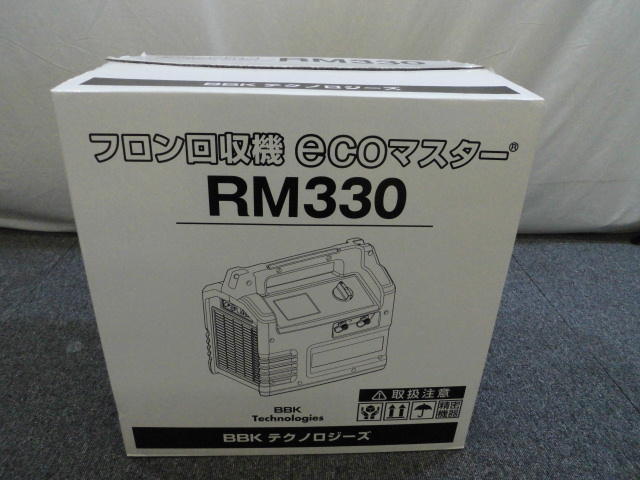フロン回収機 買取致しました。岐阜 大垣 買取専門店 高価買取 リサイ