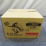 マキタ 丸ノコ 工具買取致しました。岐阜 大垣 買取専門店 高価買取 リサイ