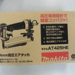 マキタ 高圧エアタッカー 工具買取致しました。岐阜 大垣 買取専門店 高価買取 リサイ