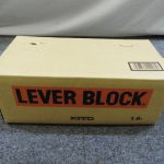 キトー レバーブロック  工具買取致しました。岐阜 大垣 買取専門店 リサイ