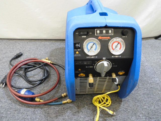 ロビネア フロン回収装置 工具買取致しました。岐阜 大垣 買取専門店リサイ