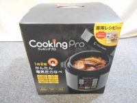 クッキングプロ 家電製品買取致しました。