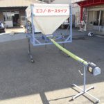 レザーコンテナ 農業用品買取致しました。